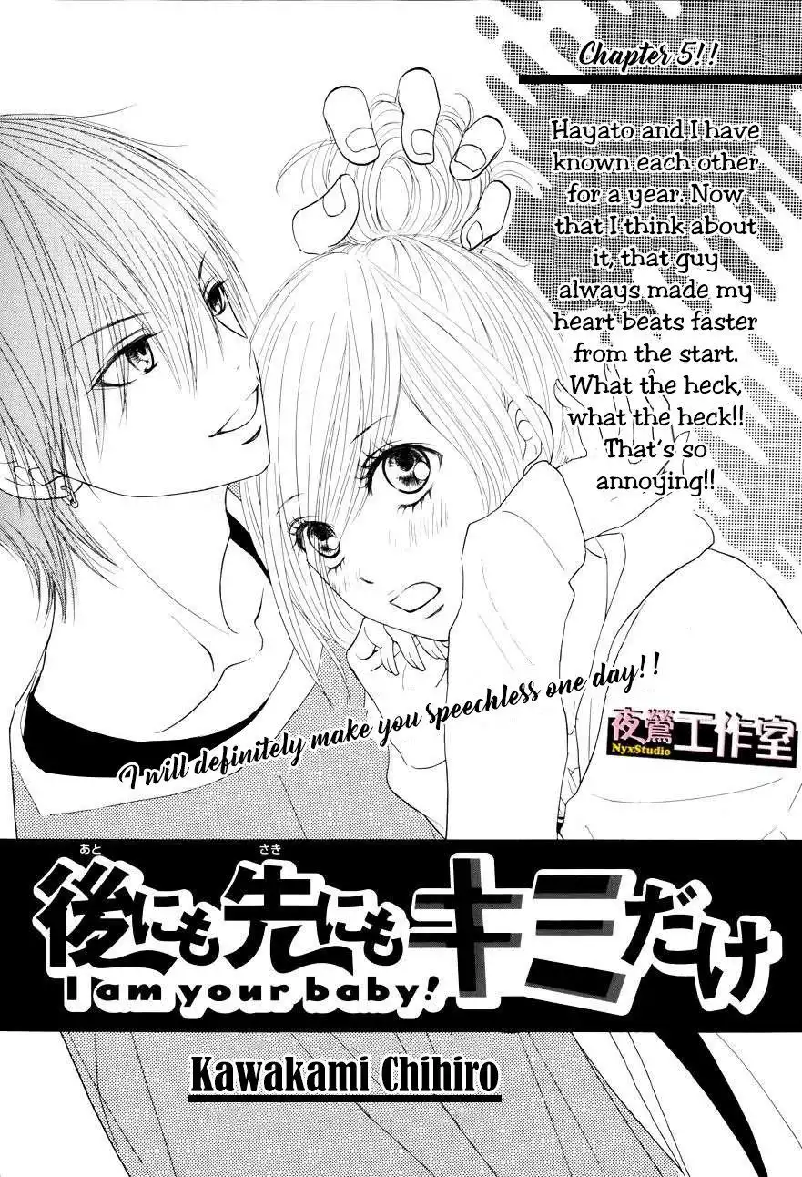 Ato nimo Saki nimo Kimi dake Chapter 5 2